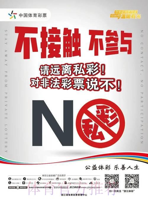 揭秘体育赛事非法博彩陷阱,教你识破诈骗套路 揭秘体育赛事非法博彩陷阱,教你识破诈骗套路
