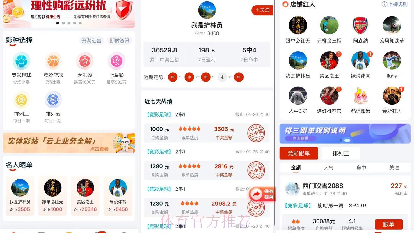 2026世界杯在线竞猜最强平台推荐