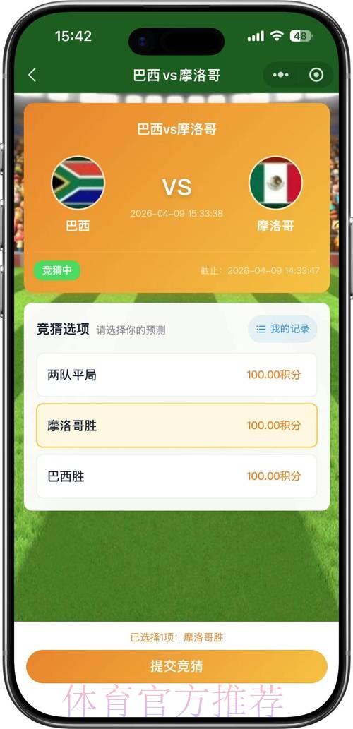2026世界杯在线竞猜最强平台推荐
