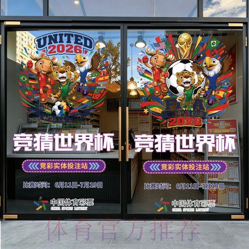2026世界杯在线竞猜平台入口全面解析
