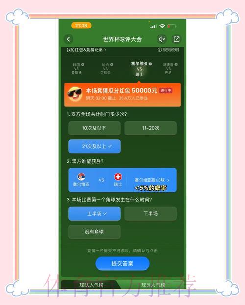 2026世界杯竞猜平台推荐与参与指南 2026世界杯竞猜平台推荐与参与指南