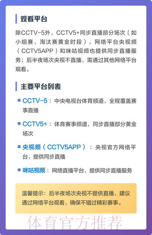 2026年乒乓球世界杯高清直播观看平台全推荐 2026年乒乓球世界杯高清直播观看平台全推荐