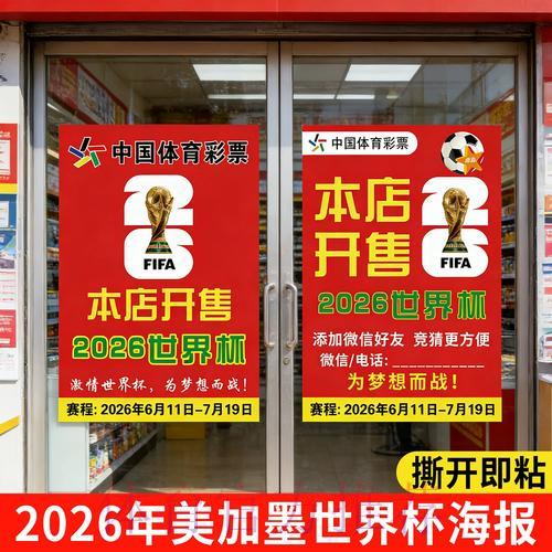 探秘世界杯竞彩热门应用与平台全解析 探秘世界杯竞彩热门应用与平台全解析