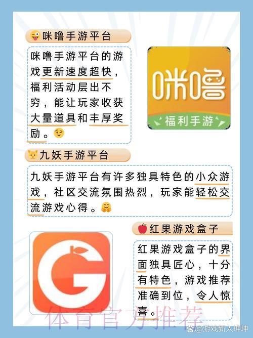 2026世界杯竞猜平台精选：安全可信的应用下载完全指南