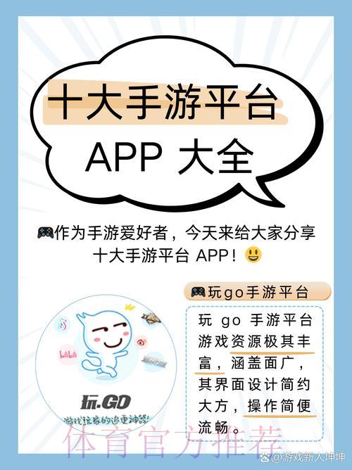 2026世界杯竞猜平台精选：安全可信的应用下载完全指南