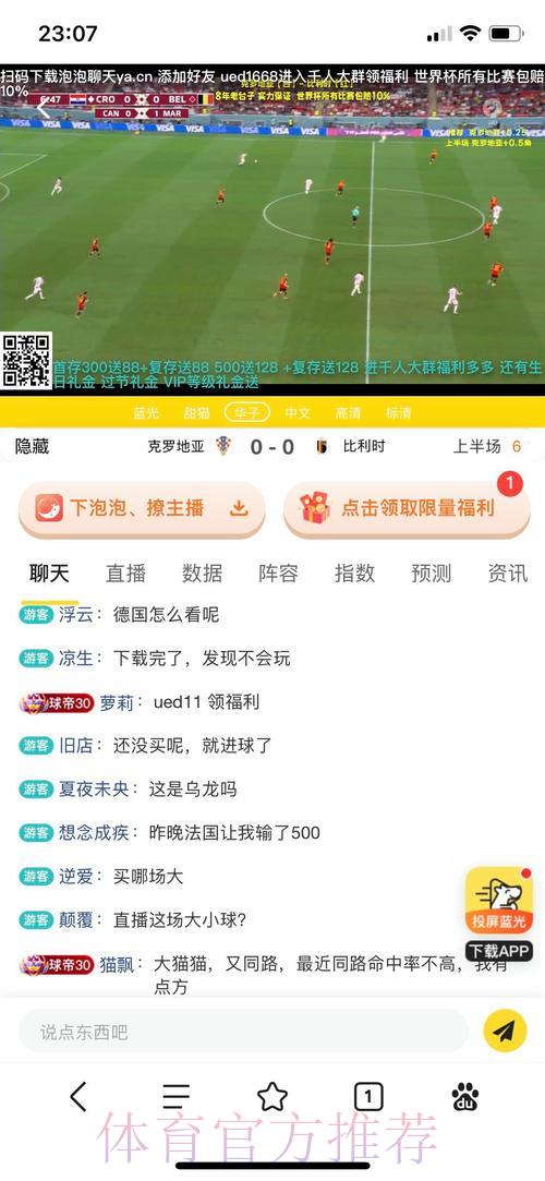 挑选顶级平台：世界杯竞猜投注全攻略