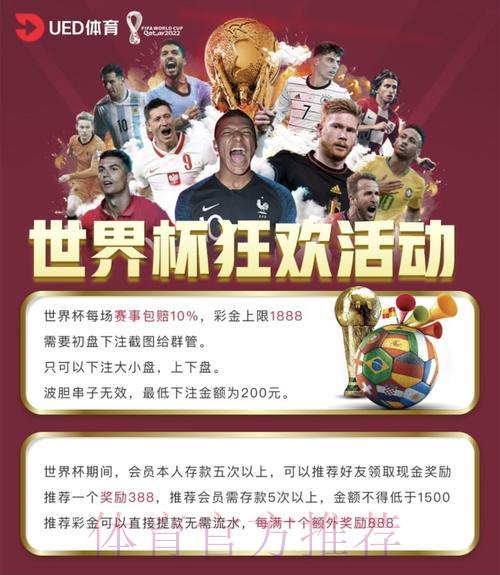 世界杯投注平台完整攻略:从入门到精通全面解析 世界杯投注平台完整攻略:从入门到精通全面解析