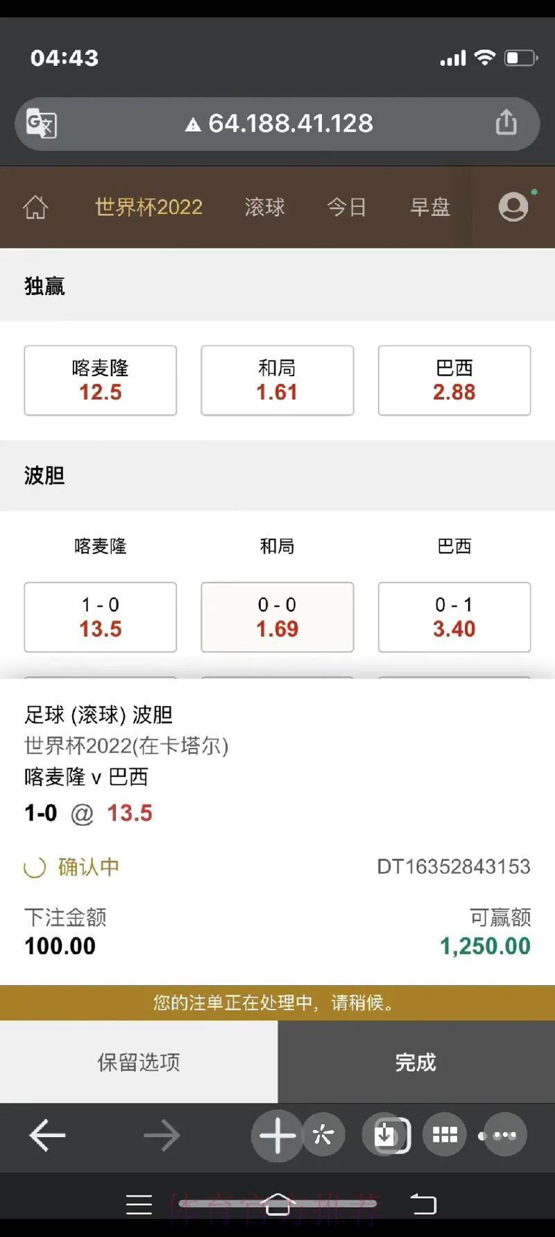 深度解析世界杯滚球投注的最新热门趋势 深度解析世界杯滚球投注的最新热门趋势