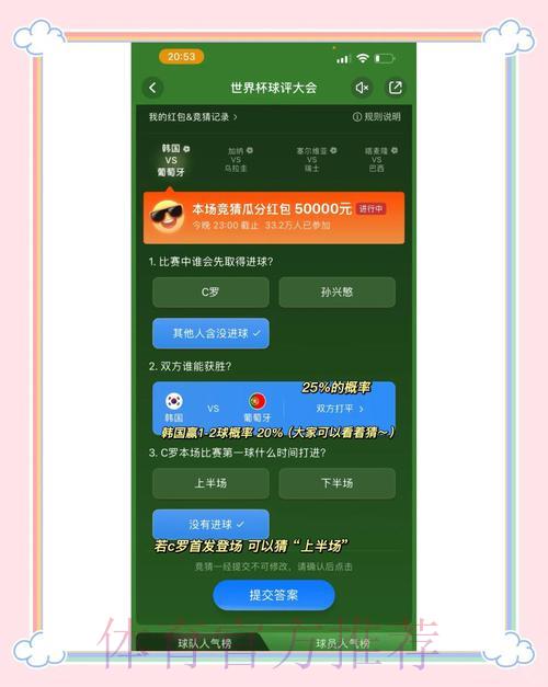 世界杯竞猜平台客户端下载渠道获取攻略