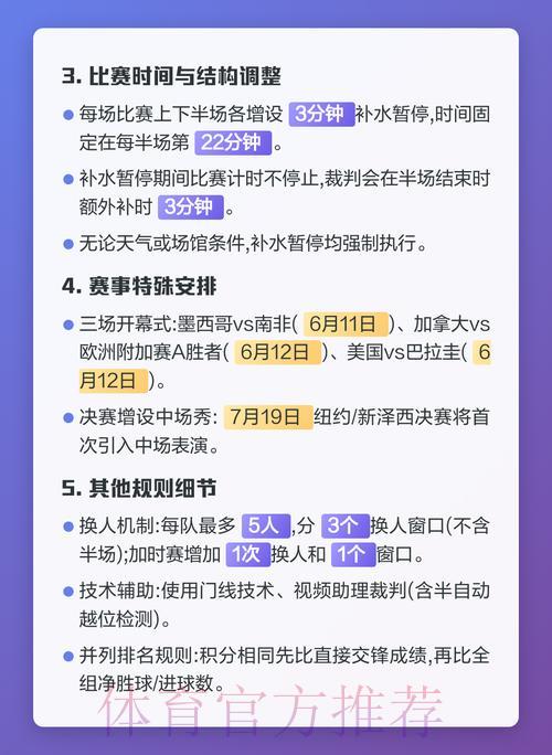 深度解析2026世界杯全新投注规则及其深远影响 深度解析2026世界杯全新投注规则及其深远影响