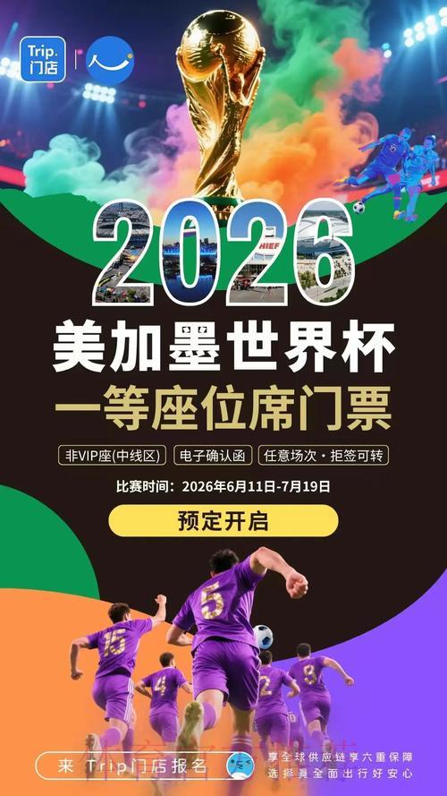 2026世界杯外围苹果官方平台首选推荐 2026世界杯外围苹果官方平台首选推荐