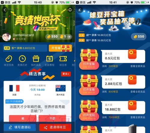 世界杯竞猜零费用参与
