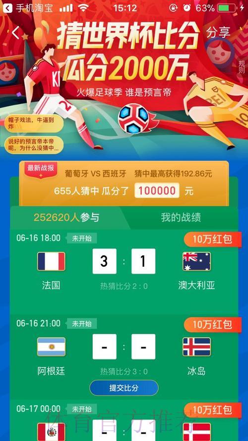世界杯竞猜零费用参与