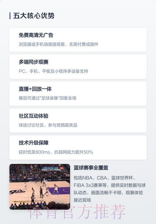 2026世界杯全程直播平台哪家最好