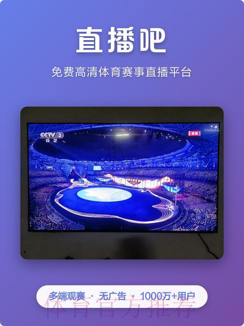 2026世界杯全程直播平台哪家最好