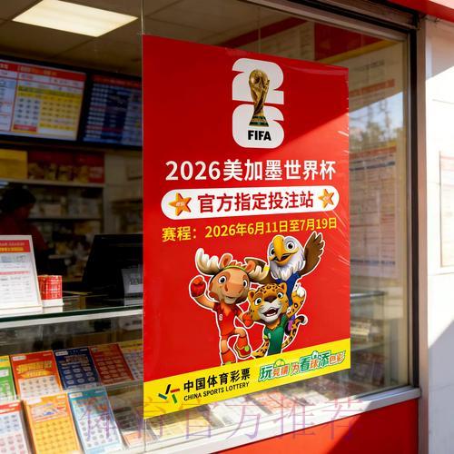 世界杯竞猜账户注册流程详细操作指南 世界杯竞猜账户注册流程详细操作指南