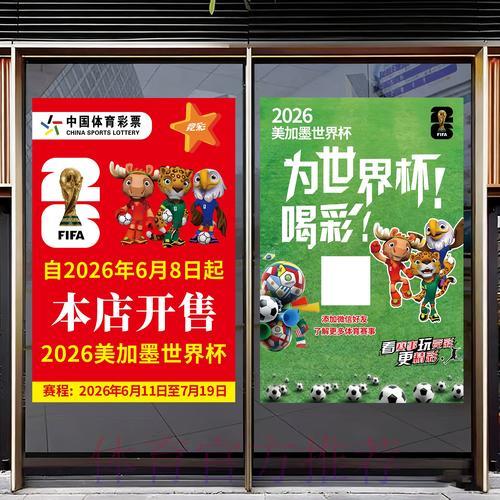 2026年世界杯官方竞猜平台入口推荐 2026年世界杯官方竞猜平台入口推荐