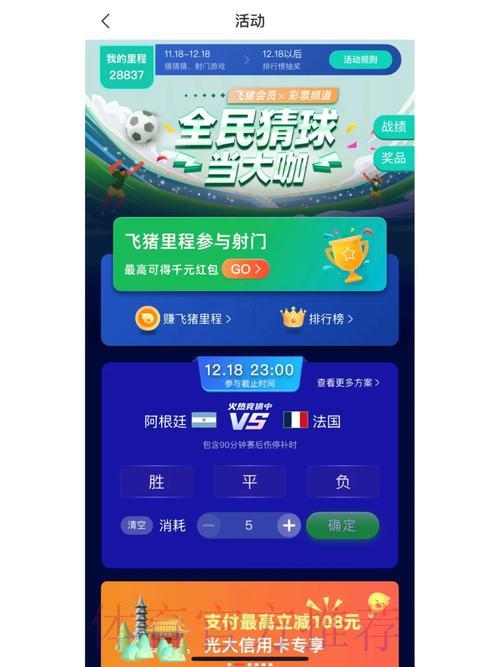 世界杯竞猜APP:尽情体验足球竞猜的无限魅力 世界杯竞猜APP:尽情体验足球竞猜的无限魅力