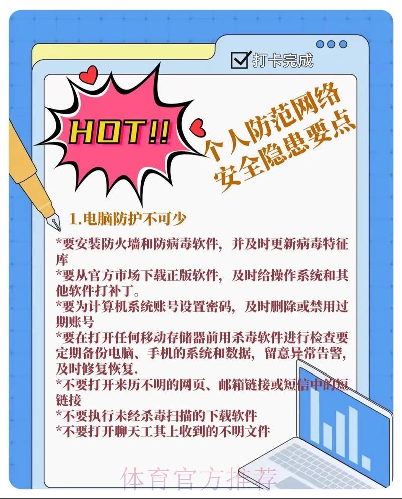世界杯竞猜平台的网络安全与个人隐私防护指南 世界杯竞猜平台的网络安全与个人隐私防护指南