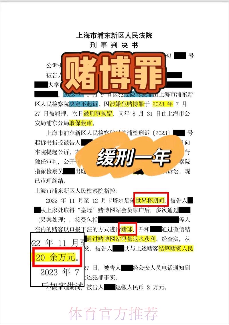 世界杯竞猜诈骗全揭露：如何识破非法博彩陷阱