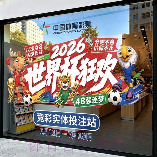 2026世界杯竞猜账户注册 2026世界杯竞猜账户注册