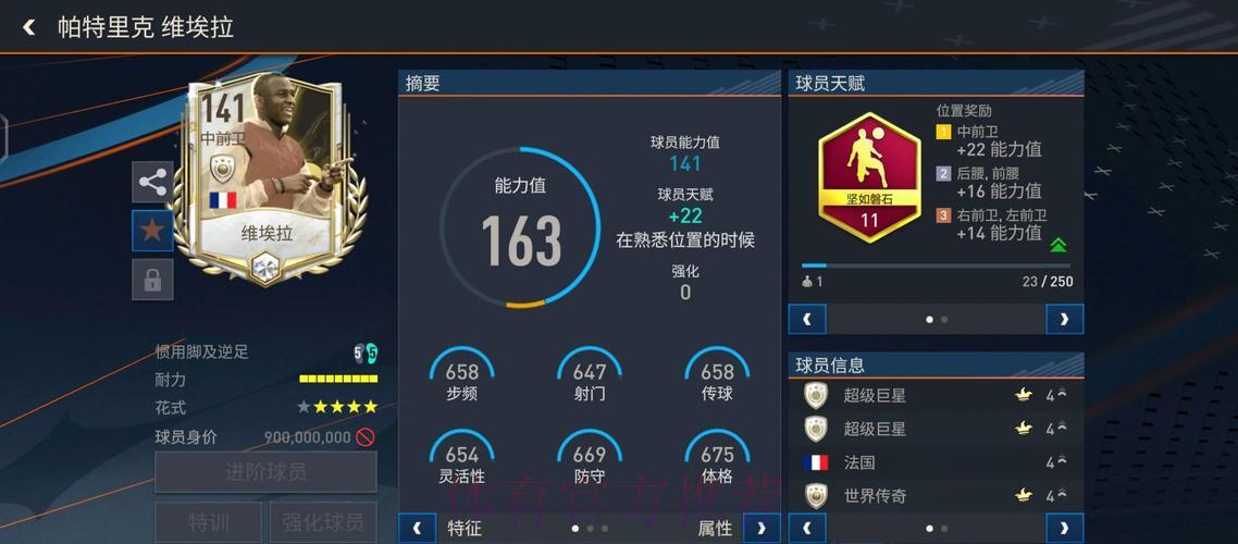 S16世界赛