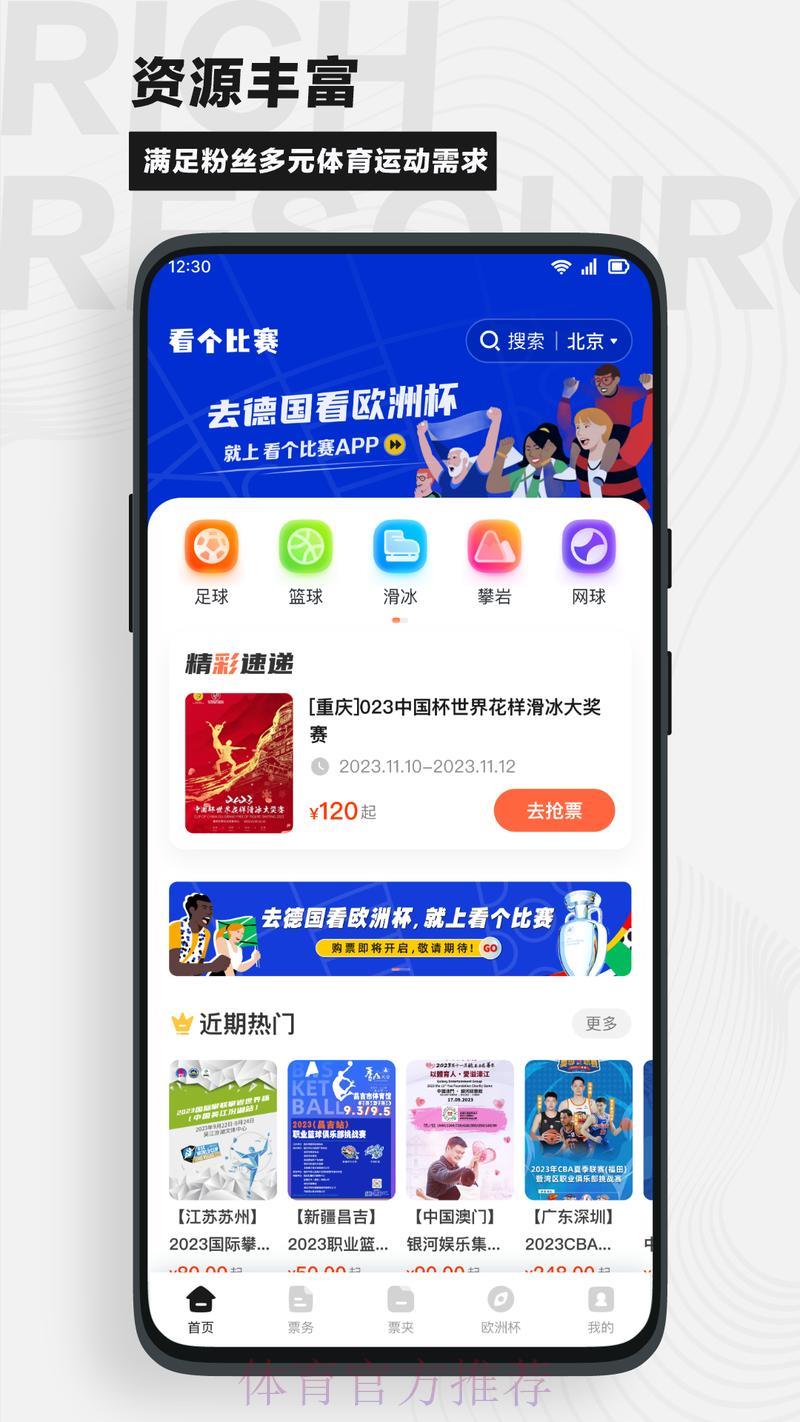S16世界赛